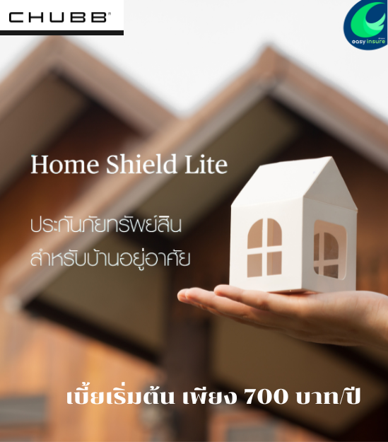 CHUBB-HomtShieldLite