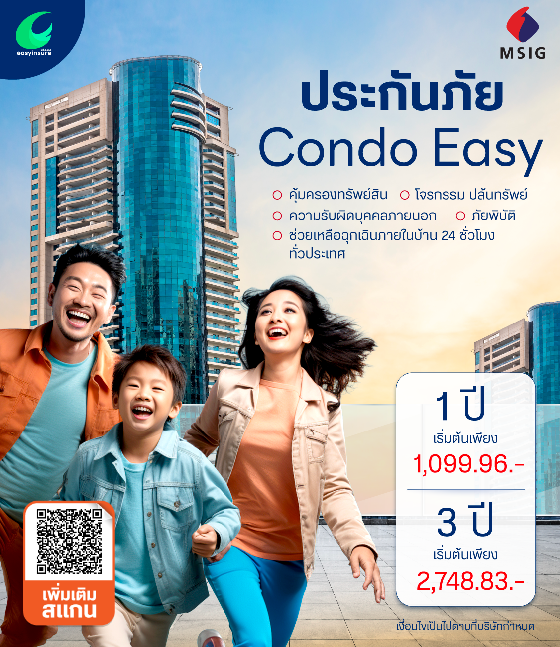 MSIG-Oonjai Condo Easy